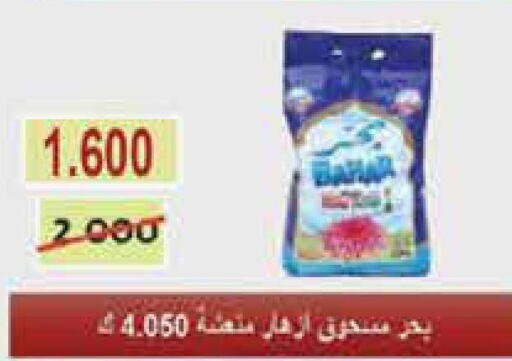  Detergent  in Mangaf Cooperative Society in Kuwait