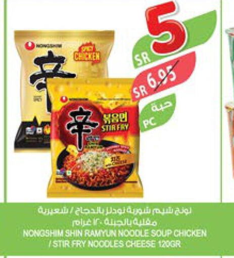 NONGSHIM Noodles  in المزرعة in مملكة العربية السعودية, السعودية, سعودية - جازان