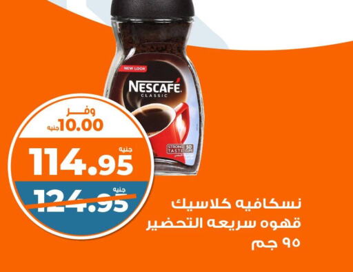 NESCAFE Coffee  in Kazyon  in Egypt - Cairo
