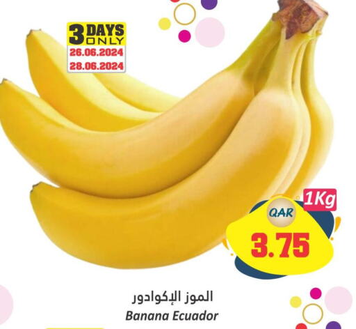  Banana  in دانة هايبرماركت in قطر - أم صلال