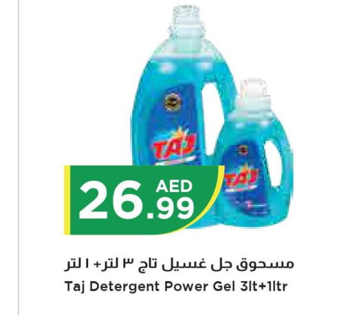 Detergent  in Istanbul Supermarket in UAE - Sharjah / Ajman