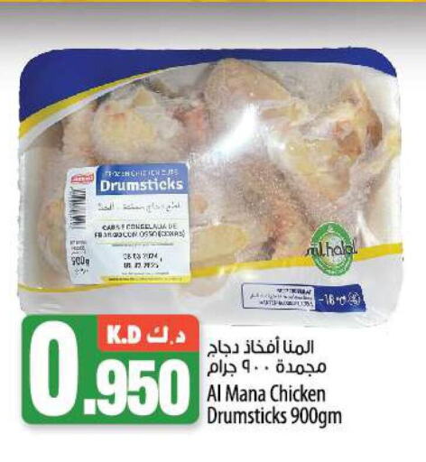  Chicken Drumsticks  in مانجو هايبرماركت in الكويت - محافظة الأحمدي
