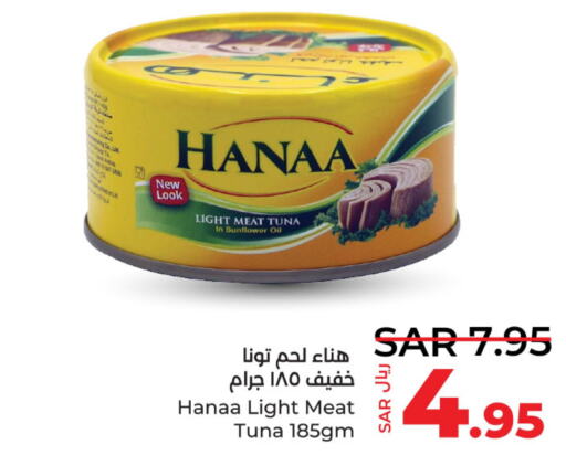 Hanaa Tuna - Canned  in لولو هايبرماركت in مملكة العربية السعودية, السعودية, سعودية - حفر الباطن
