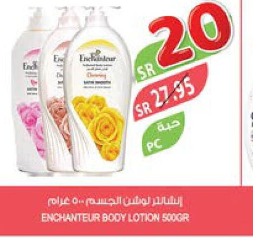 Enchanteur Body Lotion & Cream  in المزرعة in مملكة العربية السعودية, السعودية, سعودية - عرعر