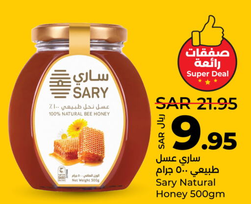  Honey  in LULU Hypermarket in KSA, Saudi Arabia, Saudi - Jubail