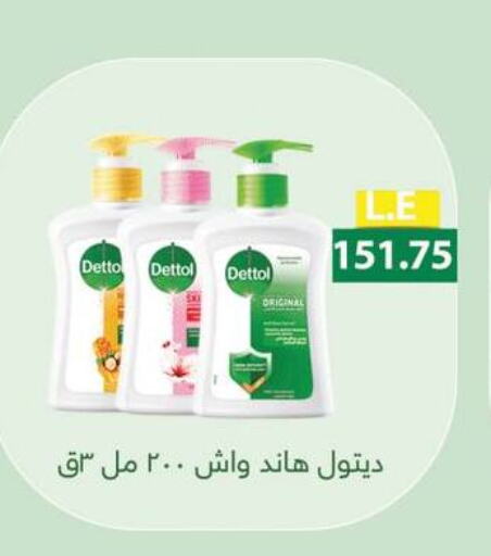 DETTOL   in Royal House in Egypt - Cairo