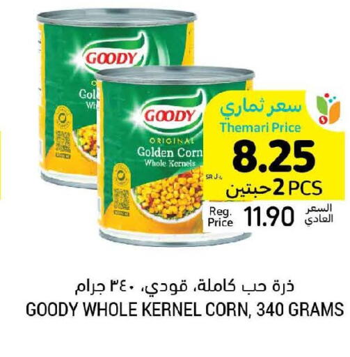 GOODY   in أسواق التميمي in مملكة العربية السعودية, السعودية, سعودية - حفر الباطن
