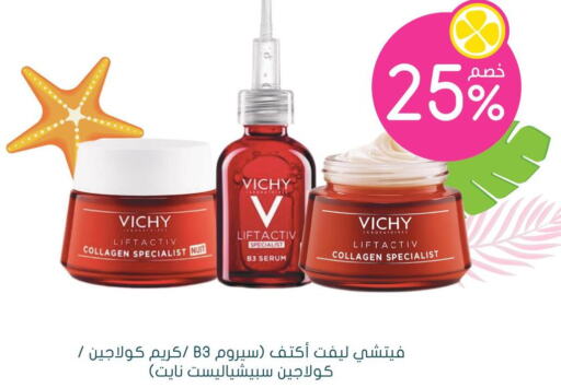 VICHY Face cream  in Nahdi in KSA, Saudi Arabia, Saudi - Riyadh