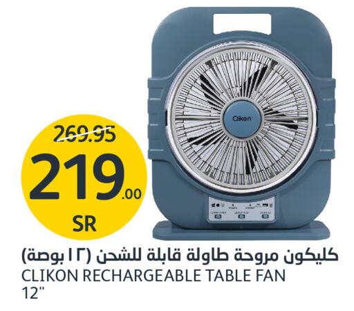 CLIKON Fan  in مركز الجزيرة للتسوق in مملكة العربية السعودية, السعودية, سعودية - الرياض