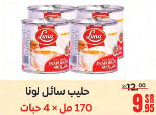 LUNA Evaporated Milk  in Sanam Supermarket in KSA, Saudi Arabia, Saudi - Mecca