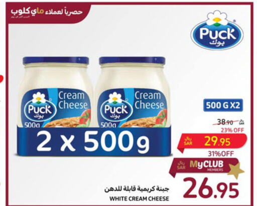 PUCK Cream Cheese  in Carrefour in KSA, Saudi Arabia, Saudi - Sakaka