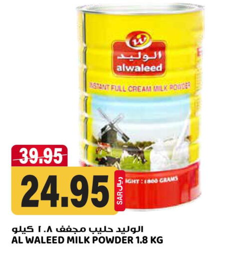 AL WALEED Milk Powder  in Grand Hyper in KSA, Saudi Arabia, Saudi - Riyadh