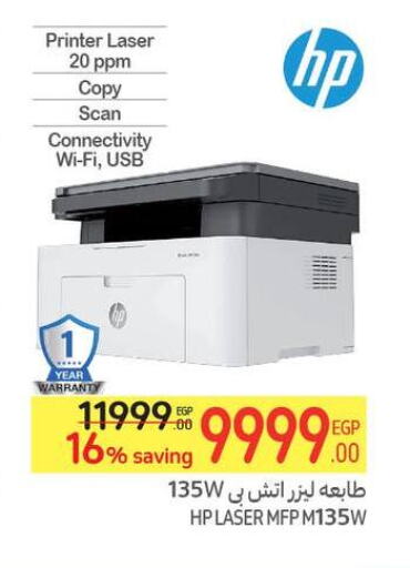 HP Laser Printer  in Carrefour  in Egypt - Cairo