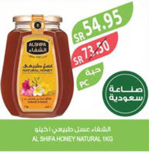 AL SHIFA Honey  in المزرعة in مملكة العربية السعودية, السعودية, سعودية - سكاكا