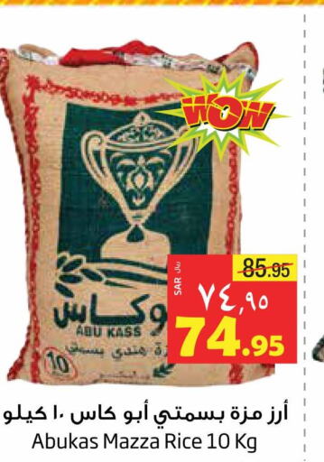  Basmati / Biryani Rice  in Layan Hyper in KSA, Saudi Arabia, Saudi - Dammam