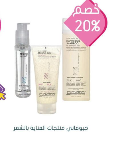  Shampoo / Conditioner  in  النهدي in مملكة العربية السعودية, السعودية, سعودية - وادي الدواسر