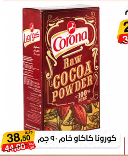  Cocoa Powder  in Beit El Gomla in Egypt - Cairo