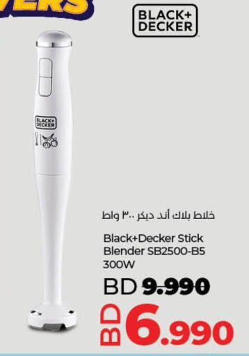 BLACK+DECKER Mixer / Grinder  in لولو هايبر ماركت in البحرين