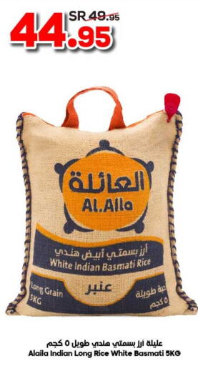  Basmati / Biryani Rice  in Dukan in KSA, Saudi Arabia, Saudi - Jeddah