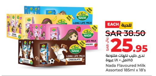 NADA Flavoured Milk  in LULU Hypermarket in KSA, Saudi Arabia, Saudi - Jubail