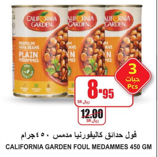 CALIFORNIA GARDEN Fava Beans  in A Market in KSA, Saudi Arabia, Saudi - Riyadh