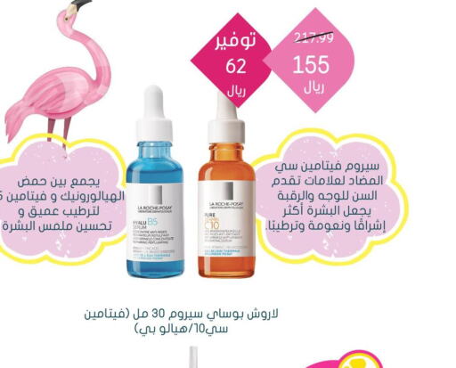  Face cream  in Nahdi in KSA, Saudi Arabia, Saudi - Al Majmaah