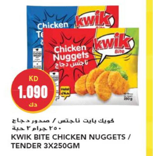  Chicken Nuggets  in Grand Hyper in Kuwait - Ahmadi Governorate