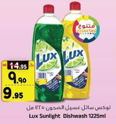 LUX   in Al Madina Hypermarket in KSA, Saudi Arabia, Saudi - Riyadh