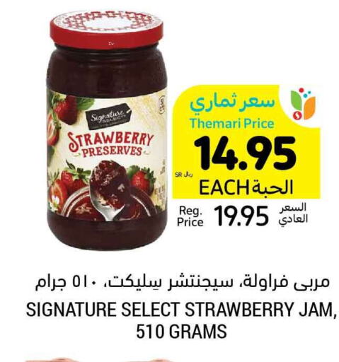 SIGNATURE Jam  in Tamimi Market in KSA, Saudi Arabia, Saudi - Dammam