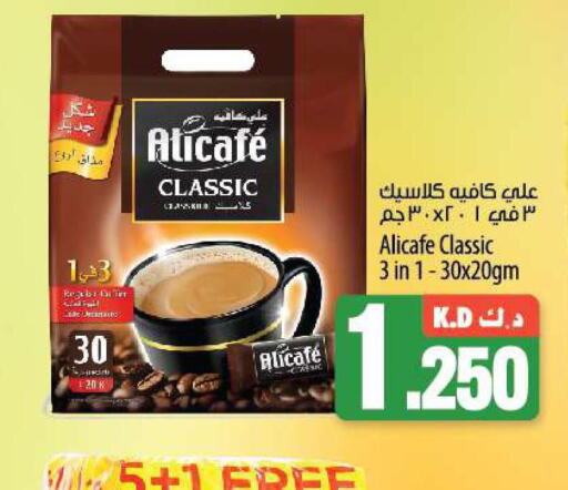 ALI CAFE Coffee  in Mango Hypermarket  in Kuwait - Ahmadi Governorate