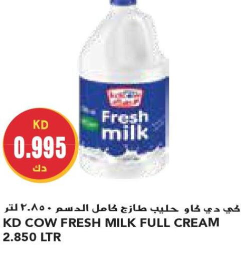 KD COW Full Cream Milk  in جراند كوستو in الكويت - مدينة الكويت