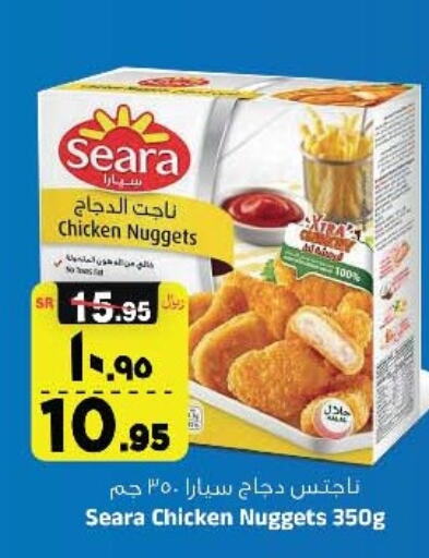 SEARA Chicken Nuggets  in Al Madina Hypermarket in KSA, Saudi Arabia, Saudi - Riyadh