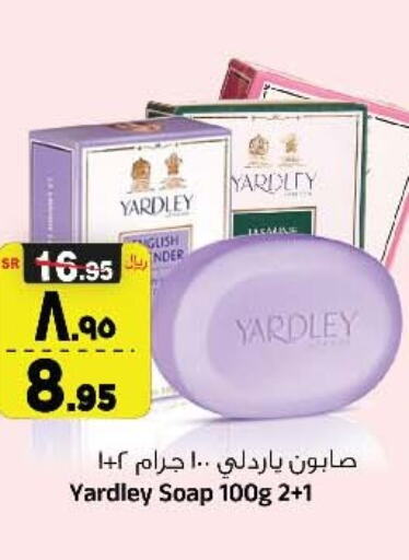 YARDLEY   in Al Madina Hypermarket in KSA, Saudi Arabia, Saudi - Riyadh