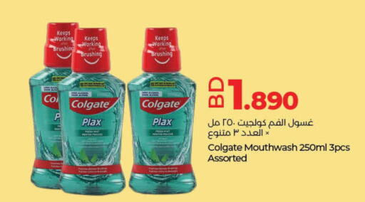 COLGATE Mouthwash  in LuLu Hypermarket in Bahrain