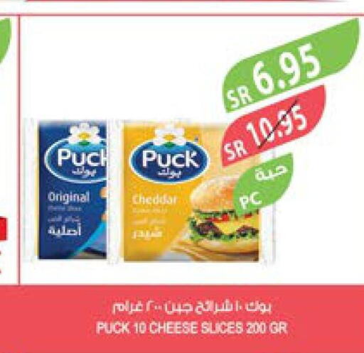 PUCK Slice Cheese  in Farm  in KSA, Saudi Arabia, Saudi - Al Bahah
