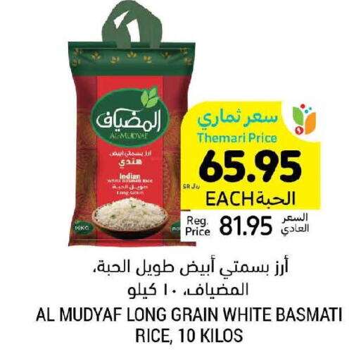  Basmati / Biryani Rice  in Tamimi Market in KSA, Saudi Arabia, Saudi - Dammam