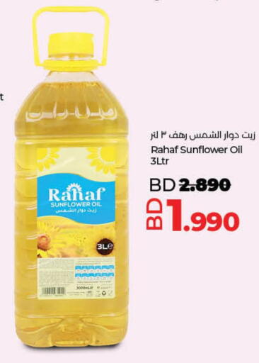 RAHAF Sunflower Oil  in لولو هايبر ماركت in البحرين