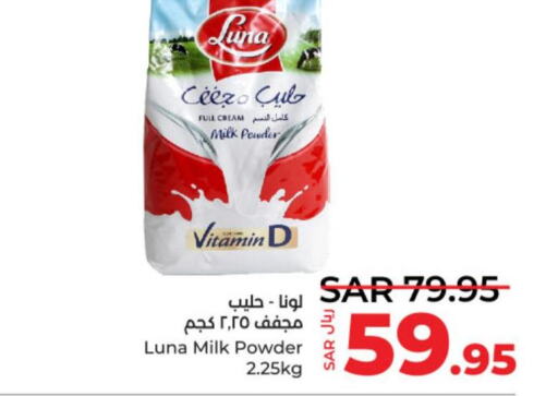LUNA Milk Powder  in لولو هايبرماركت in مملكة العربية السعودية, السعودية, سعودية - الخرج