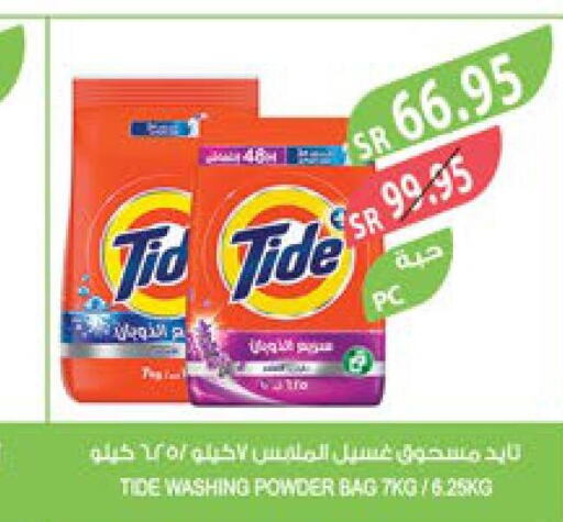 TIDE Detergent  in المزرعة in مملكة العربية السعودية, السعودية, سعودية - جازان