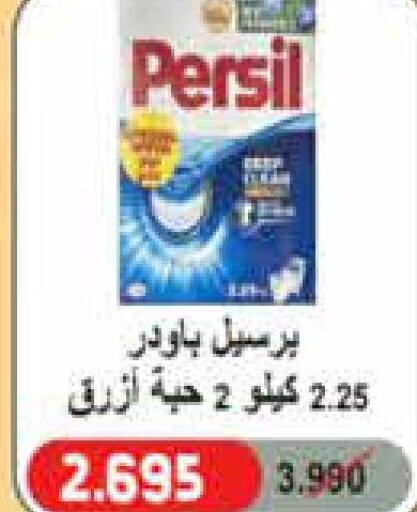 PERSIL Detergent  in Mangaf Cooperative Society in Kuwait