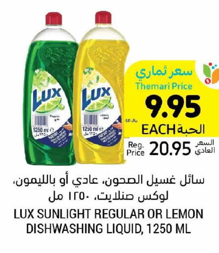 LUX   in Tamimi Market in KSA, Saudi Arabia, Saudi - Jubail