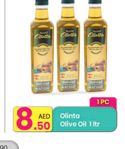  Olive Oil  in مركز كل يوم in الإمارات العربية المتحدة , الامارات - الشارقة / عجمان