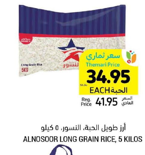  Basmati / Biryani Rice  in أسواق التميمي in مملكة العربية السعودية, السعودية, سعودية - سيهات
