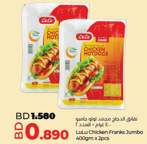  Chicken Franks  in لولو هايبر ماركت in البحرين