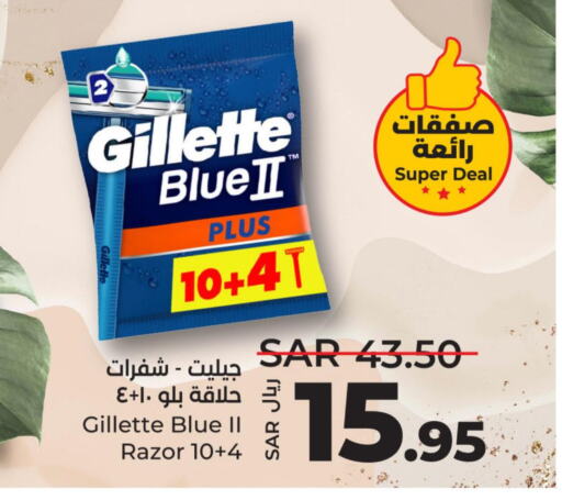 GILLETTE Razor  in LULU Hypermarket in KSA, Saudi Arabia, Saudi - Unayzah