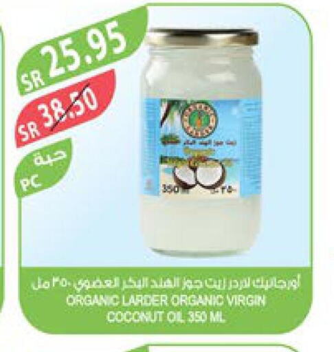  Coconut Oil  in Farm  in KSA, Saudi Arabia, Saudi - Dammam