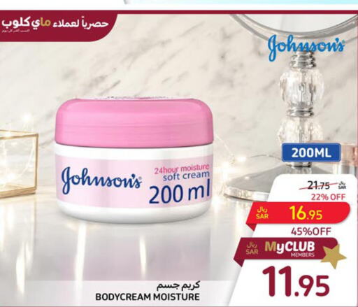 JOHNSONS Face cream  in Carrefour in KSA, Saudi Arabia, Saudi - Riyadh