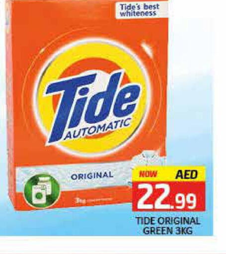 TIDE Detergent  in مانجو هايبرماركت in الإمارات العربية المتحدة , الامارات - دبي