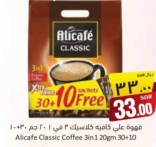 ALI CAFE Coffee  in ستي فلاور in مملكة العربية السعودية, السعودية, سعودية - سكاكا