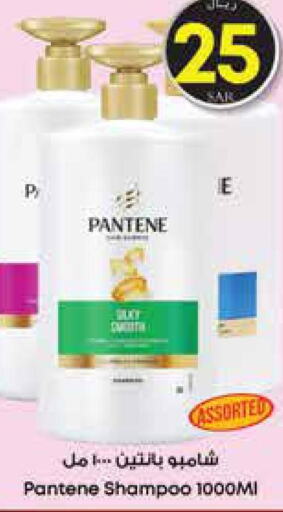 PANTENE Shampoo / Conditioner  in ستي فلاور in مملكة العربية السعودية, السعودية, سعودية - الرياض